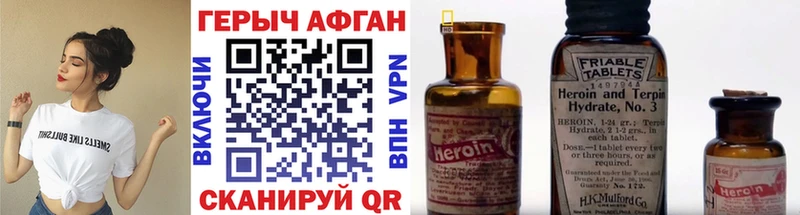 Героин герыч  Темрюк 