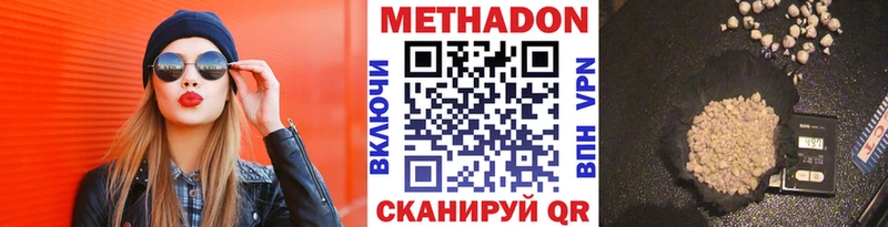 Метадон мёд Темрюк