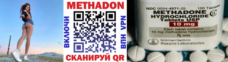 МЕТАДОН methadone  даркнет Telegram  Темрюк  наркошоп 