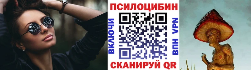 Галлюциногенные грибы GOLDEN TEACHER  Темрюк 